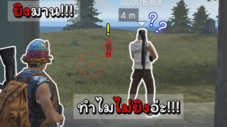 [Free Fire]เมื่อพ่ออยากสอนลูกเล่นเกม!!!