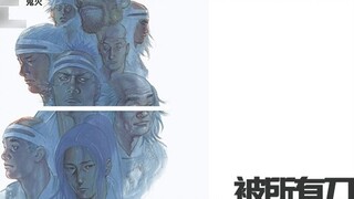 【อ้วน】Vagabond ฉบับที่ 26 ชายผู้เป็นที่รักของดาบทั้งมวล