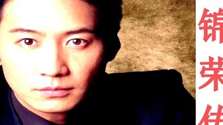 [20.000 kata untuk menafsirkan kehebatan dan detail trilogi film Hong Kong "Infernal Affairs"] Bab 0