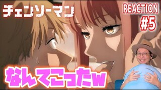 チェンソーマン 5話 リアクション Chainsaw Man Episode5 Reaction