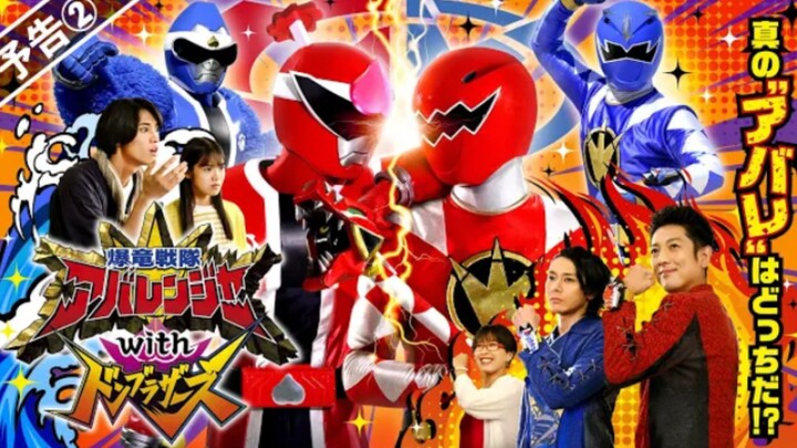 Spin-Off Bakuryuu Sentai Abaranger With Avataro Sentai Donbrother Trailer 2
