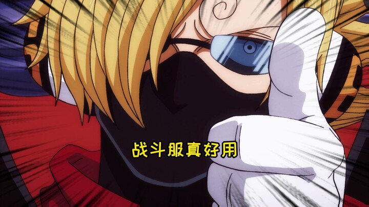 Sanji: Even if I get beaten to death, I won’t use my battle suit! Sanji: The combat uniform is so us