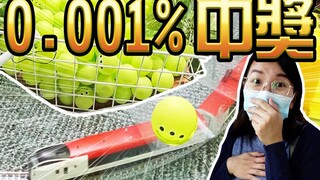 0.001%赔率的鬼灭之刃无限列车夹娃娃设定！ 【Catch A Toy 家庭频道】【夹娃娃挑战】