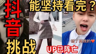 究极尬中尬！难度等级：无人生还？你能看到最后？