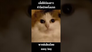 เมื่อให้น้องสาวทำโดนัทครั้งแรก #shorts #คลิปตลก #พากย์นรก #meme #easyboy