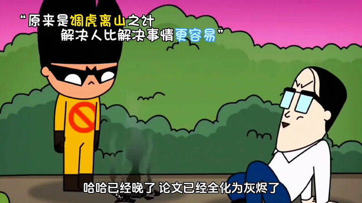“早知道了，为什么不治理？”“胡海镇只有我一个人知道”