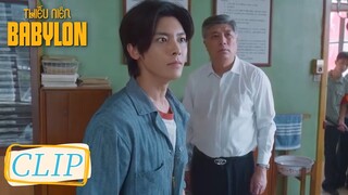 Clip Tập 14 Bạch Lam bị làm khó? Tiểu Lộ quá bá đạo với hành động này | Thiếu Niên Babylon | WeTV