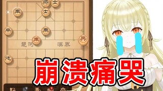 A Japanese man tried to make peace while playing chess but was rejected and cried