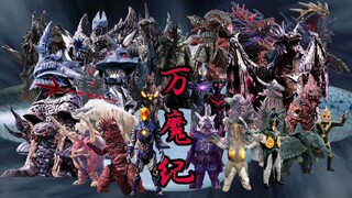 [Ultraman TV Bosses/Lyrics] Chronicle of the Gods - "Cahaya begitu redup dan hanya kegelapan yang ab