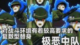 [JOJO avatar analysis] Plural avatars with high requirements for the combat environment-Evil Squadro