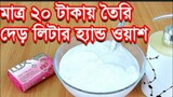 মাএ ২০ টাকা খরছ করে চমকে দিন সবাইকে ll Ms Bangladeshi Vlogs ll সেহরি টু ইফতার ভ্লগ ll