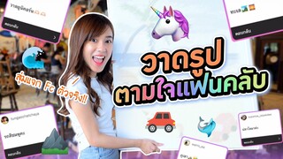 โลมา 🐬 ทะเล 🌊  ภูเขา⛰️ รถชมพู 🚗  ยูนิคอร์น 🦄 ???