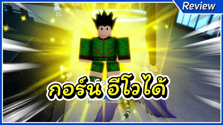 กอร์นรีเจ้น ใช้10ตัวอีโวเป็นกอร์นK | Anime Adventures