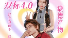 ❀丁禹兮×虞书欣❀|舒心这次真的不一样!双向奔赴才最真!
