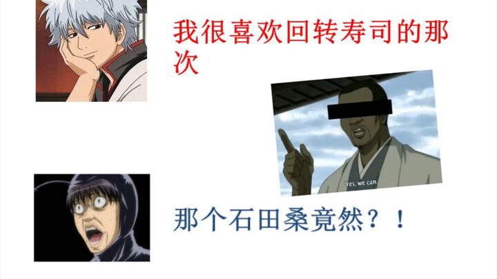 Apa yang tidak Anda ketahui tentang adegan dubbing Gintama [radio Gintama]