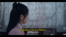 The Killing Romance (2023) พรหมลิขิตรักสายสืบวังหลวง EP 11 [ซับไทย]