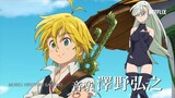 full watch The Seven Deadly Sins: Prisoners of the Sky for free link in description