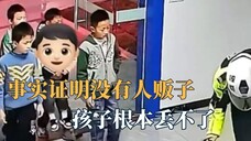 事实证明没有人贩子，孩子根本丢不了，小学生一路护送小宝宝