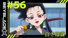 Beyblade X season 2 ep 5(*BEYBLADE X Episode 56*) original