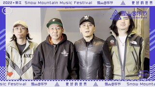 2022 Snow Mountain Music Festival · A Better World