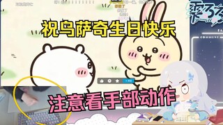 【雫るる】樱花妹模仿乌萨奇，简直一模一样！