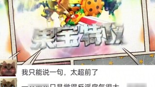 In the end, I'm not even as good as Xiao Guoding.