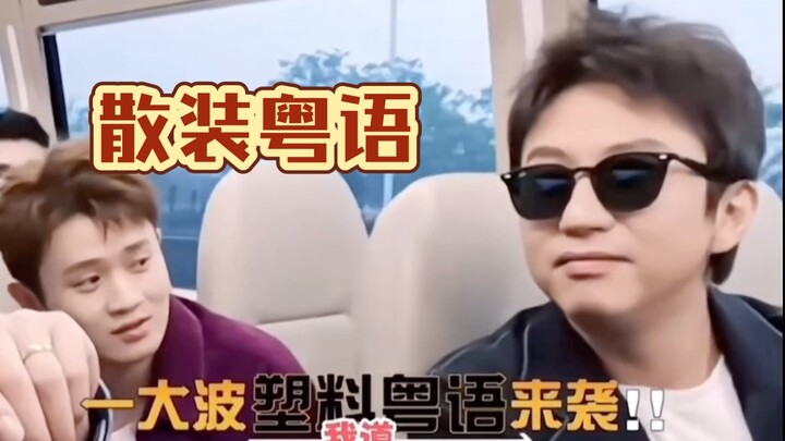 随机笑死一个广东人
