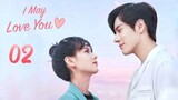 🇨🇳 Ep.2 | IMLY: Love You Maybe (2023) [Eng Sub]