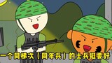 [Interesting Stories from the Military Camp] Netizens from Taiwan, China posted a post titled “Mainl