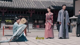 Revenge of Royal Princess (2022) รักต้องห้ามขององค์หญิง EP 13 [ซับไทย]
