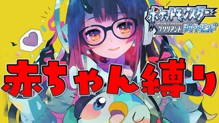 【ダイパリメイク】赤ちゃん縛り『ムキムキベイビーを見てほしい❤』【ホロライブ/ロボ子さん】