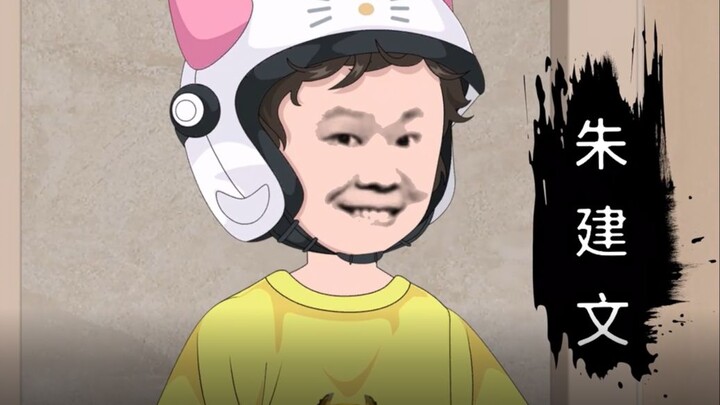 朱棣你已有取噶之道！朱元璋好圣孙VS朱棣传世之孙！