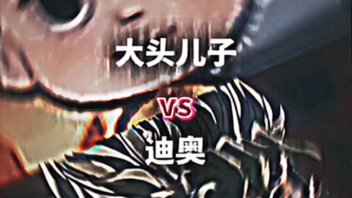 【Debate】Big Head Son VS Dior