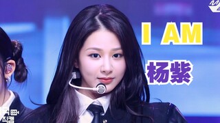 IVE女团舞 杨紫x张元英 【I AM】 横屏 直拍