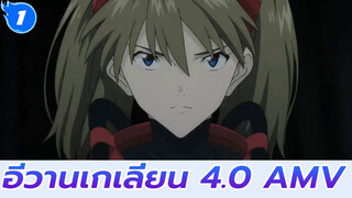 อีวานเกเลี่ยน AMV ♦ 
จุดจบของ Orange Chorus ♦_1