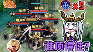 王者欢乐秀：被东皇淹没，我不知所措，李师傅幸福的闭上了双眼！