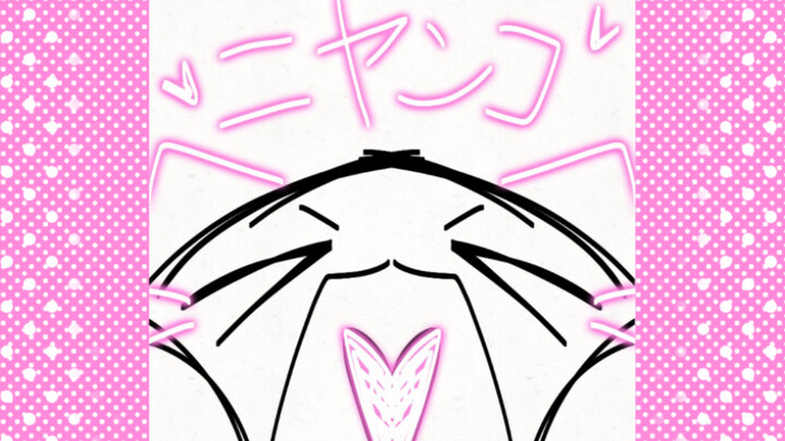 （YCH拍买/meme）喵喵 小猫★（已截止）