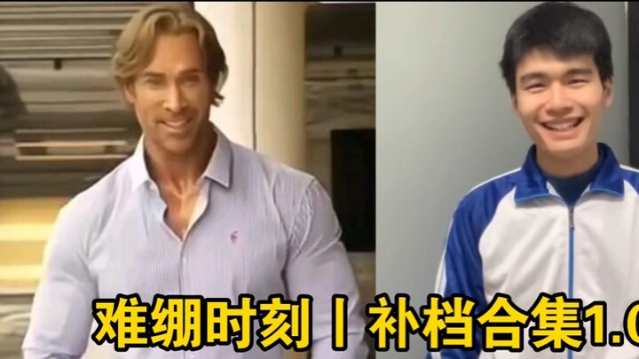 ช่วงเวลาที่ยากลำบาก丨คอลเลกชันเสริม 1.0