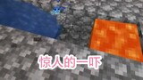 Minecraft：当时我正在测试水火不相容特性……