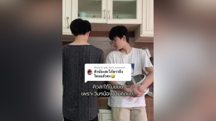 Reply to  😭☺️☺️☺️ เดอะจ๋อย บ้านฉัน น้องชาย รีวิวชีวิตช่วงนี้ kmtorememb