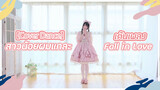 【Cover Dance】สาวน้อยผมแกละเต้นเพลง Fall in Love