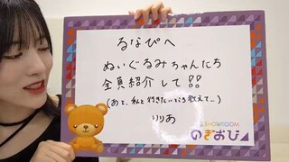 Hayashi Runa (Nogizaka46/のぎおび×SHOWROOM/SHOWROOM Live Streaming/2024.11.15)