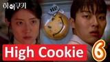 🇰🇷EP.6 High Cookie (2023)