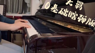 Vì tôi chưa bao giờ chơi piano, tôi nhấn mạnh vào hậu quả của việc chơi "Uninhibited" ...