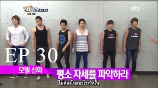 [Thai sub] ชินฮวาบังซง - ตอนที่ 30