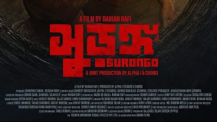 Surongo- সুড়ঙ্গ (2023)