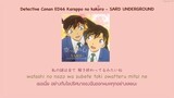 Detective Conan ED66 Karappo no kokoro - SARD  UNDERGROUND THAISUB