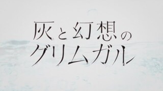 『灰と幻想のグリムガル』ノンテロップOP