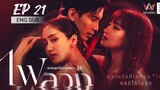 🇹🇭 Fai Luang (2023) | Episode 21 | ENG SUB | (Behind The Revenge)