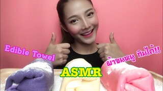 SAW ASMR MUKBANG เสียงกิน|Edible Towel Food Prank ผ้าขนหนู กินได้!!|NO TALKING|•EATING SOUND•ซอว์